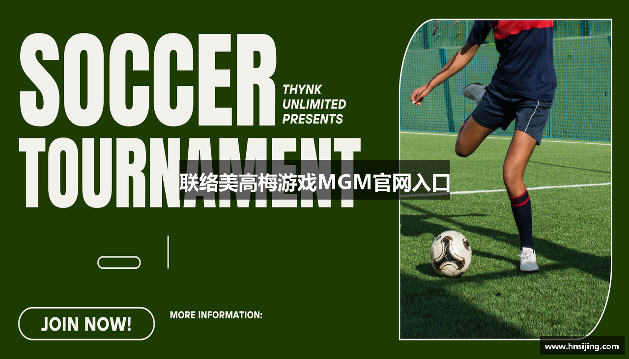 联络美高梅游戏MGM官网入口